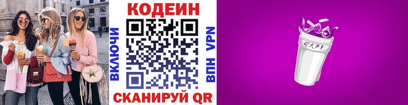 мориарти телеграм  Севск  Кодеиновый сироп Lean Purple Drank 