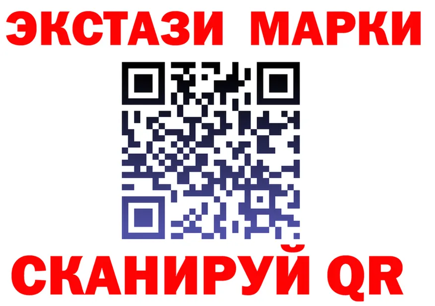 Марки 25I-NBOMe 1,5мг вход darknet blacksprut Севск