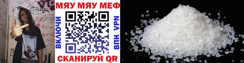 Мефедрон мяу мяу  Севск 