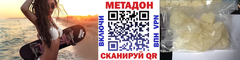 Метадон белоснежный  MEGA маркетплейс  Севск 